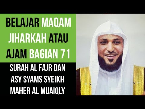 Maqam Jiharkah / Ajam 71 - Surah Al-Fajr dan Asy-Syams - Syeikh Maher al Muaiqly