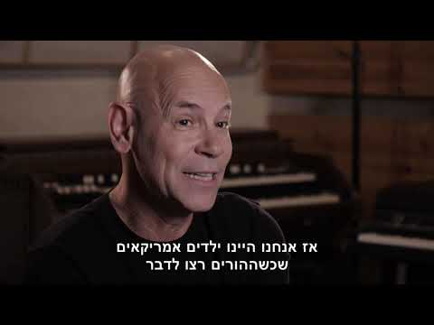 תיעוד יוצרים של מפעל הפיס עם יואב קוטנר - רמי קליינשטיין (הגרסה הארוכה)