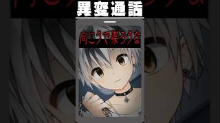 鈴木勝と緑仙のてぇてぇ寝落ち通話…かと思いきや？【にじさんじ切り抜き/リメイク】#Shorts