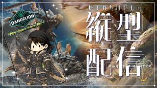 2026/7/24縦型配信【縦横同時配信中】縦型はコメントへの反応が遅れます！【Dandelion Studio】