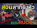 ฟีฟาย ruok