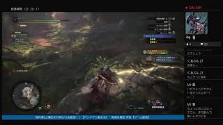 ［Original TV System］[20191025] ゲーム配信 モンスターハンターワールド アイスボーン vol.3