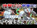 威力195の先制技ｗｗｗ誰が倒せるねんコイツ。"メガグソクムシャ"がただの兵器すぎて環境崩壊した件【ポケモンチャンピオンズ|Pokemon Champions】実況プレイ