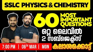 SSLC Super 60 - Physics & Chemistry - കലാശക്കൊട്ട് | XYLEM SSLC