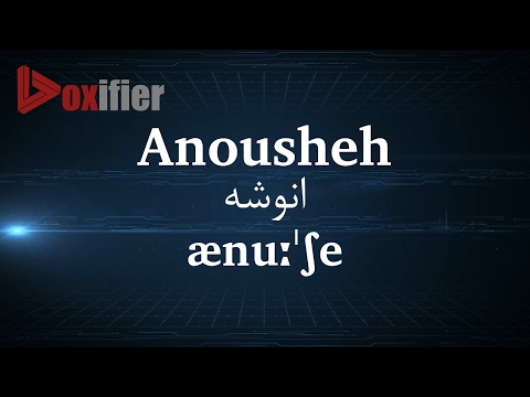 How to Pronunce Anousheh (انوشه) in Persian (Farsi) - Voxifier.com