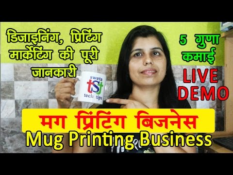 Start mug printing business