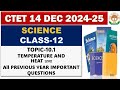 TOPIC 10 1 TEMPERATURE AND HEAT ALL IMPORTANT QUESTIONS CTET SCIENCE PAPER 2 14 DEC 2024