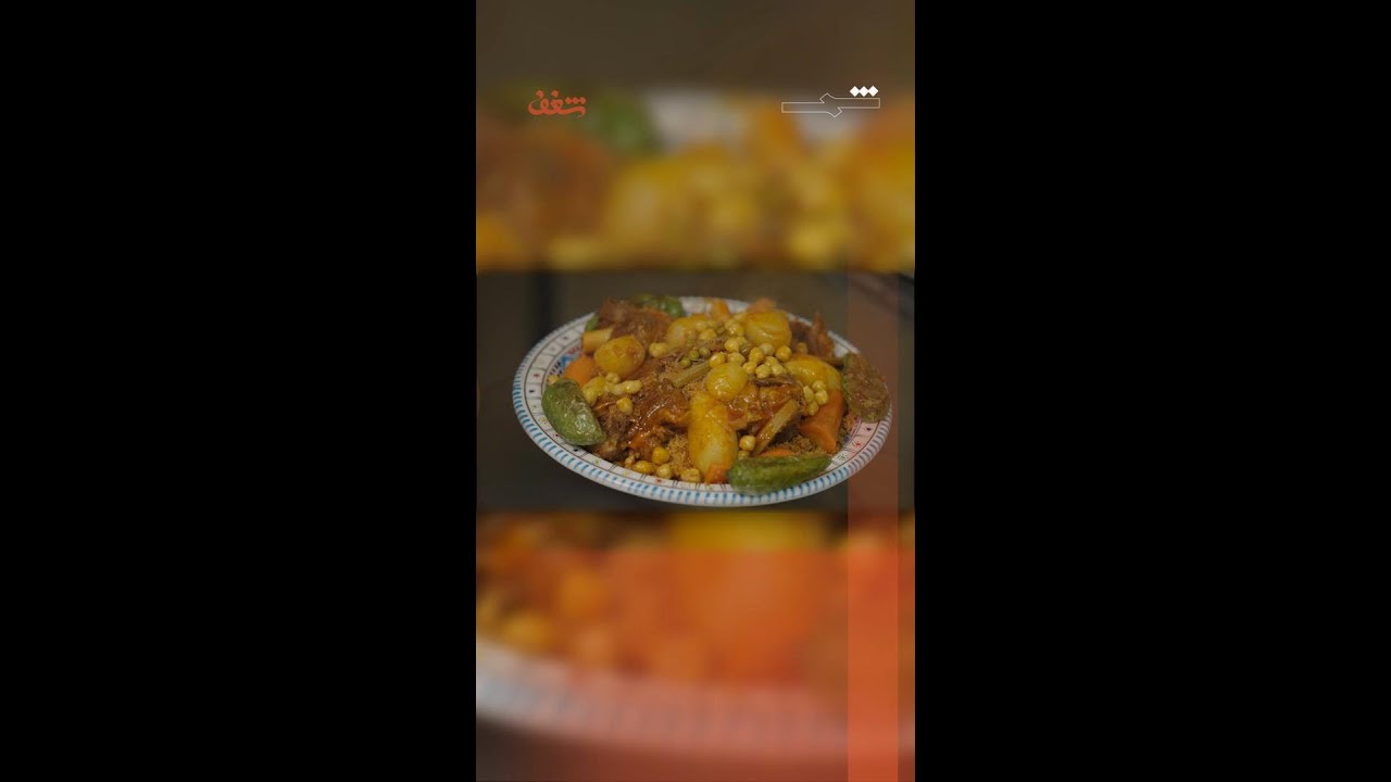فيديو | فؤاد فريني | طبخ يقوم على المذاق