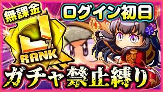 【ログイン初日】ガチャ縛りでもJ７育成！無課金誰でも育成可能！！＃パワプロアプリ
