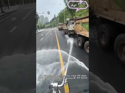 차에서 내리지도 않고 도로를 통째로 씻어내는 스마트 살수 트럭 #worker #process #automation #innovation #truckdriver