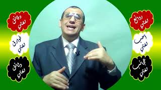 100 ♥ تثنية وجمع الاسم الممدود image