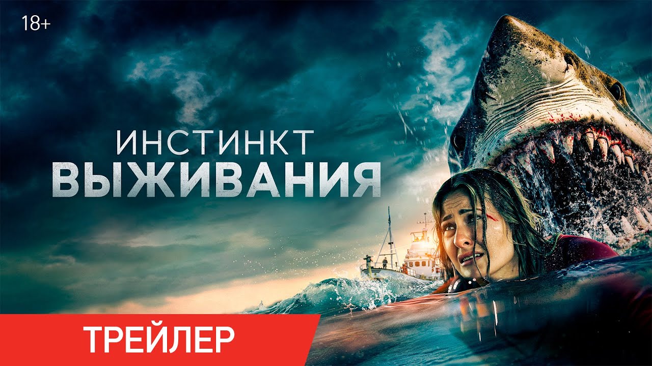 Into the Deep - Видео