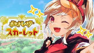 【ポケモンSV】#1 初陣、いざ参る。【小森めと / ブイアパ】