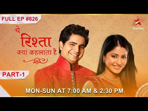 Akshara chooses baby's name! | Part 1 | S1 | Ep.826 | Yeh Rishta Kya Kehlata Hai