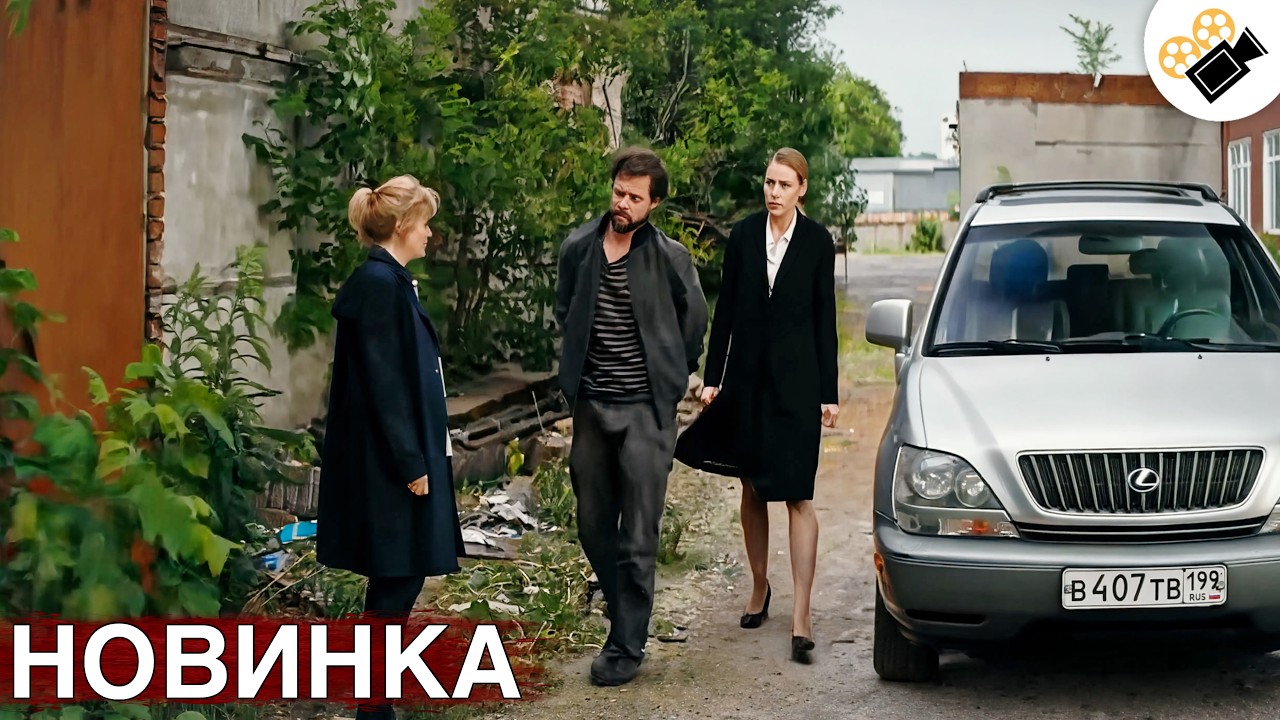 ЭТОТ ФИЛЬМ 2026 ОСНОВАН НА РЕАЛЬНЫХ СОБЫТИЯХ! НОВИНКА! "ОБЫЧНАЯ ЖЕНЩИНА" ВСЕ СЕ?