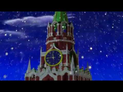 Футаж Кремлевские куранты Новогодний бой часов Скачать