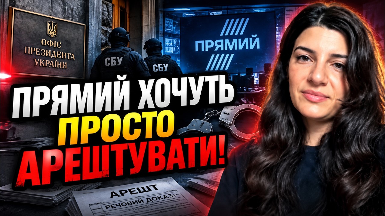 ⚡️На нарадах уже вимагають визнати телеканал Прямий речовим доказом і накл