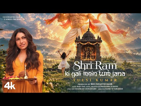 Shri Ram Ki Gali Mein Tum Jana — watch video