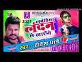 Laundiya London Se Layenge Ritesh Pandey Bhojpuri 2021 New Dj Remix Song Special Music♬ ♪ ♫