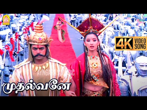 Mudhalvaney - 4K Video Song | முதல்வனே | Mudhalvan | Arjun | Shankar | A.R.Rahman | Ayngaran