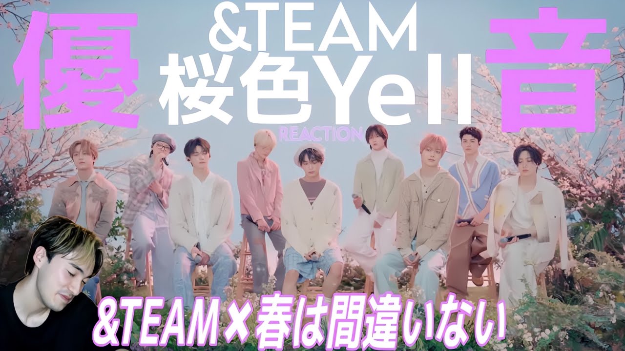 【&TEAM】俺らの春がきた！！！優しさの春！！🌸🌸|&TEAM 「桜色Yell」Live Clip REACTION!