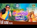 Rama Sakknoda Full Song Latest Folk Songs New Folk Songs Telugu Folk Songs Bns Folk Songs