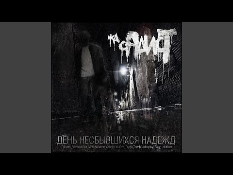 Video thumbnail for Мечта (Dream)