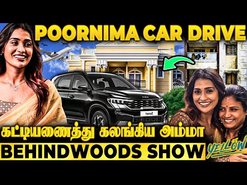 "வாழ வீடு இல்லாம பட்ட கஷ்டமும் அசிங்கமும்"😭தப்பா பேசுனவங்களுக்கு பதிலடி😡Poornima Ravi 1st Home Tour