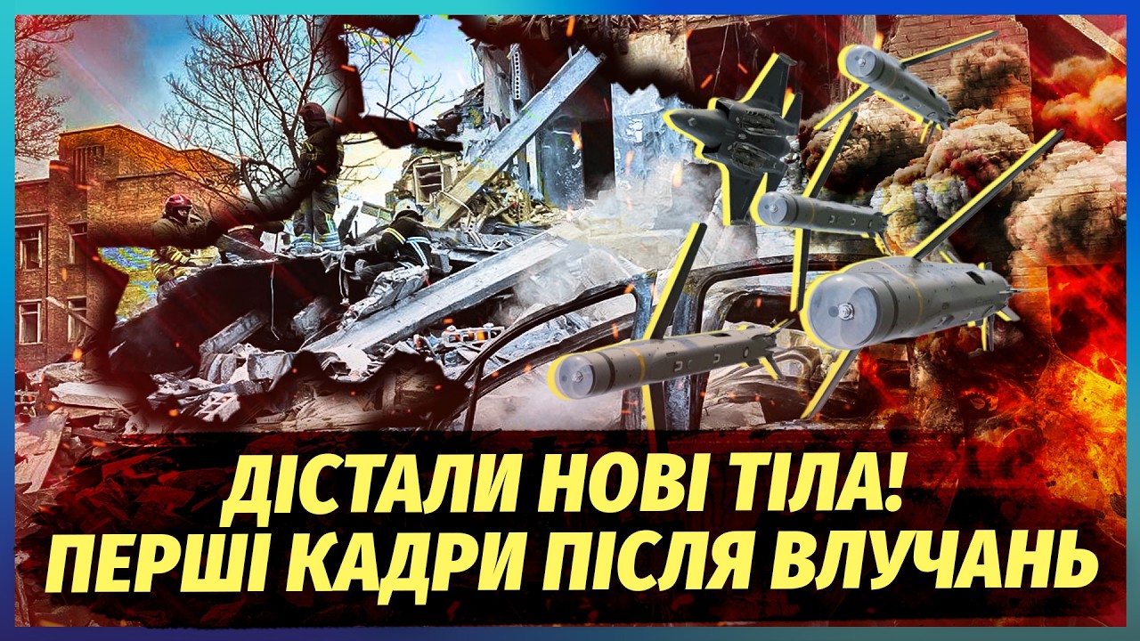 🚀ЗАРАЗ! КУПА ЛЮДЕЙ ПІД ЗАВАЛАМИ В ДНІПРІ. Є ЗАГИБЛІ. Удар РФ ЗНИЩИВ БУДИНОК. ?