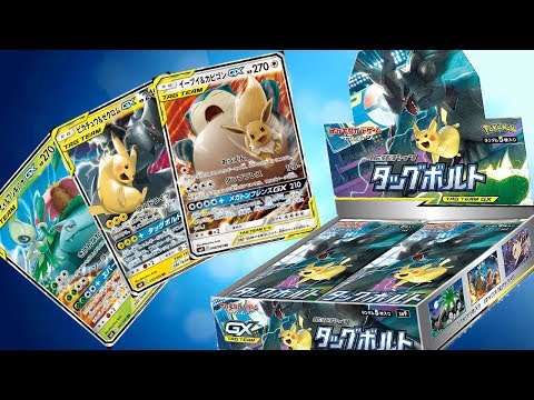 Opening up a Japanese Pokemon TCG Tag Bolt/Team up Booster Box