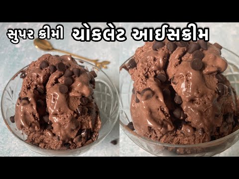 Creamy Chocolate Chips Ice Cream/homemade Chocolate Ice Cream/Choco Chips/@MyCookingDiva