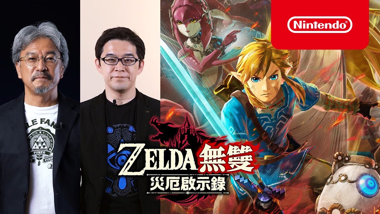 Zelda - 任天堂公開新作《薩爾達無雙 災厄啟示錄》，故事背景設定在《薩爾達傳說 曠野之息》100年以前，同時也公開了主視覺圖、遊戲截圖、以及遊戲封面圖。 Maxresdefault