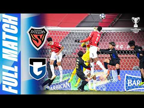FC Pohang Steelers 🇰🇷 vs Gamba Osaka 🇯🇵 | Full Match | AFC Champions League Two™ 2025/26