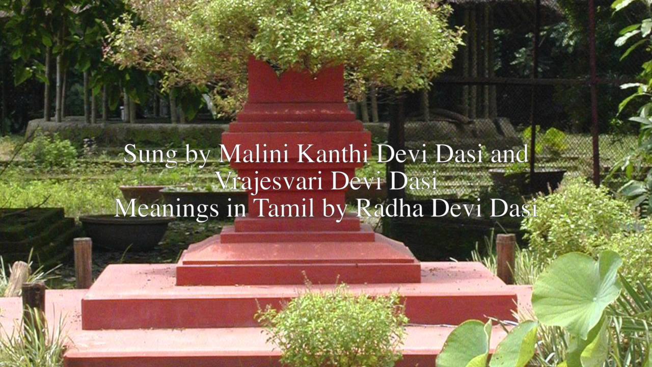 ISKCON Thulasi Mahatmiya with Tamil Meaning