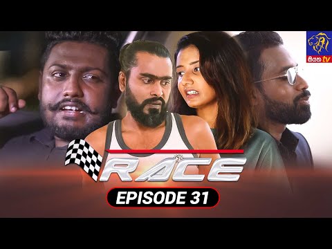 Race - රේස් | Episode 31 | 17 - 09 - 2021 | Siyatha TV