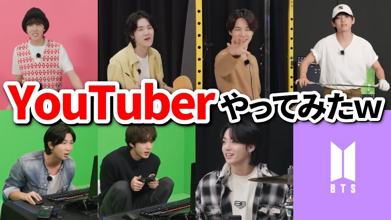 【BTSTV】バンタンがYouTuberになったら爆笑不可避だったｗ【日本語字幕】