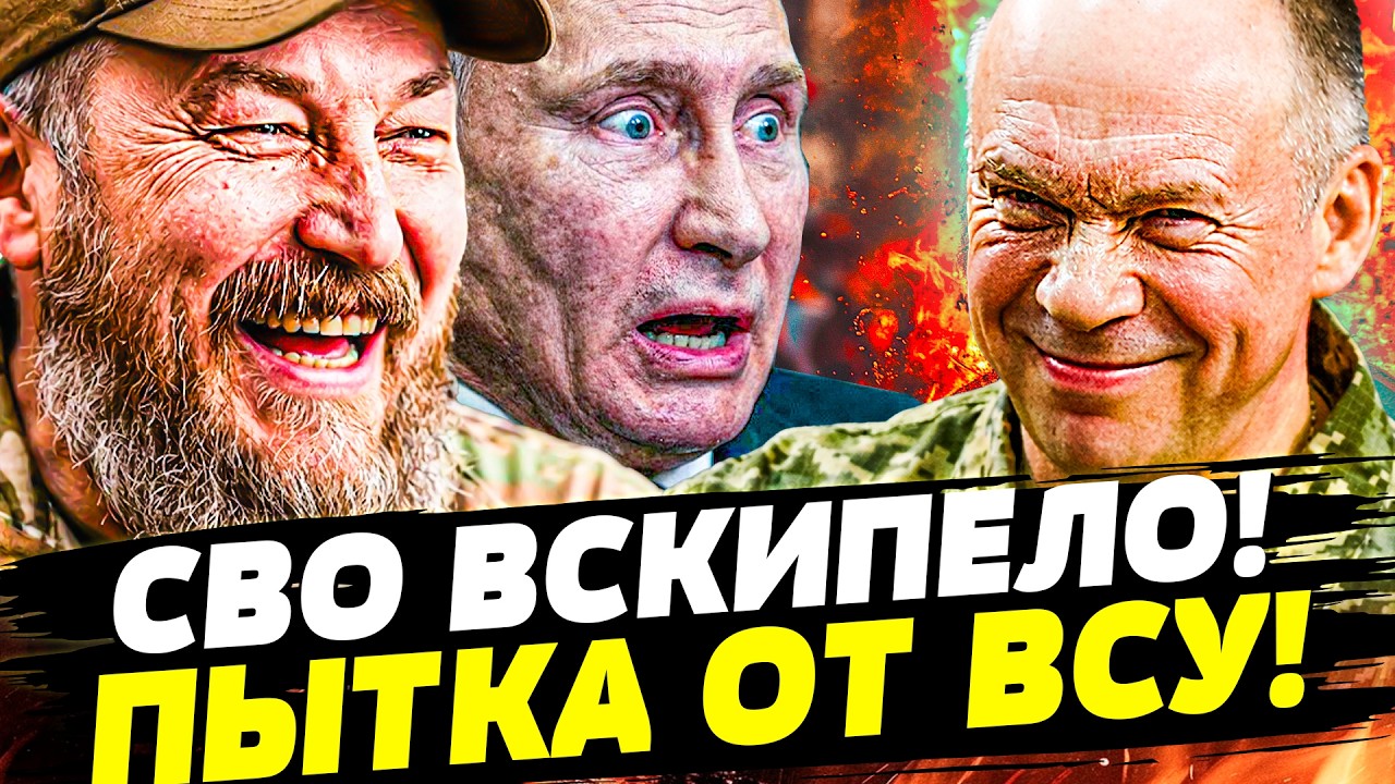 ⚡РЕЗНЯ НА ВЫСШЕМ УРОВНЕ! ВСУ ВЫГНАЛИ ВСЕХ ИЗ МОСКВЫ — НОКАУТ по СВО! ВСЕ РАЗБ