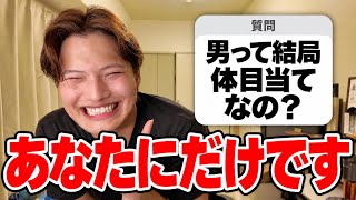 【恋愛相談】最初はベタ惚れだった彼氏が家以外で会ってくれないんだけど、男って体目当てだよね？？