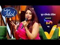 NEW! Indian Idol S14 | Ep 7 | गृह प्रवेश - Part 1  | 28 Oct 2023 | Teaser