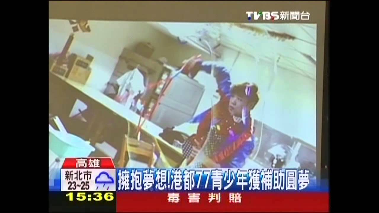 擁抱夢想！　港都77青少年獲補助圓夢
