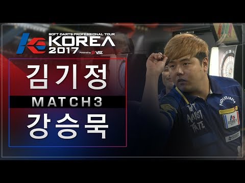 Kijung Kim vs Seungmook Kang - Match3 - Dartslive KOREA 2017 STAGE 1 / DAY3