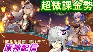 「原神」新マップに初上陸すっぞ Genshin Impact「ぱんなTV」