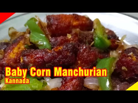 Easy Baby Corn Manchurian Recipe Kannada