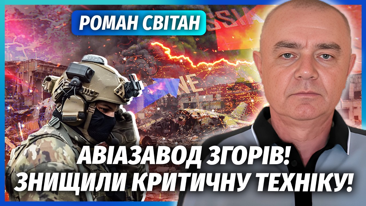 🔴СВІТАН: УДАР ІРАНУ ПО АВІАБАЗІ ЗСУ З МІРАЖАМИ! Нас загнали у пастку. Через 10