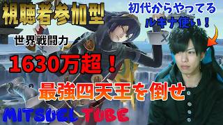【顔出し実況】視聴者参加型！スマブラSP玄人実況！#816～参加型！第813弾～