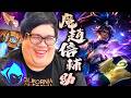 【Stanley】魔趙信輔助意外研發成功！？逆向爬分失敗再現鬼套路！塔下必殺菁英連招！風暴浪湧高速拉扯一套直接捅半條！你有看過輔助還能反野回滿血的嗎！？這輔助傷害如此異常的高！到底是誰在Carry！？