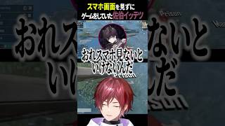スマホ画面を見ずにゲームをしていた佐伯イッテツ【ローレン・イロアス/樋口楓/佐伯イッテツ/にじさんじ切り抜き/にじパブジ大運動会】