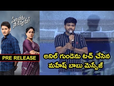 Anil Ravipudi At Sarileru Neekevvaru Pre Release Event