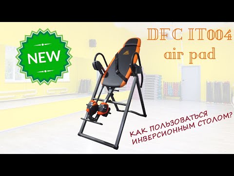 Использование тренажера