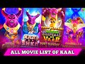 All Movie Of Kaal 2025 Little Singham Kaal All Movie List Little Singham All Movie Of Kaal